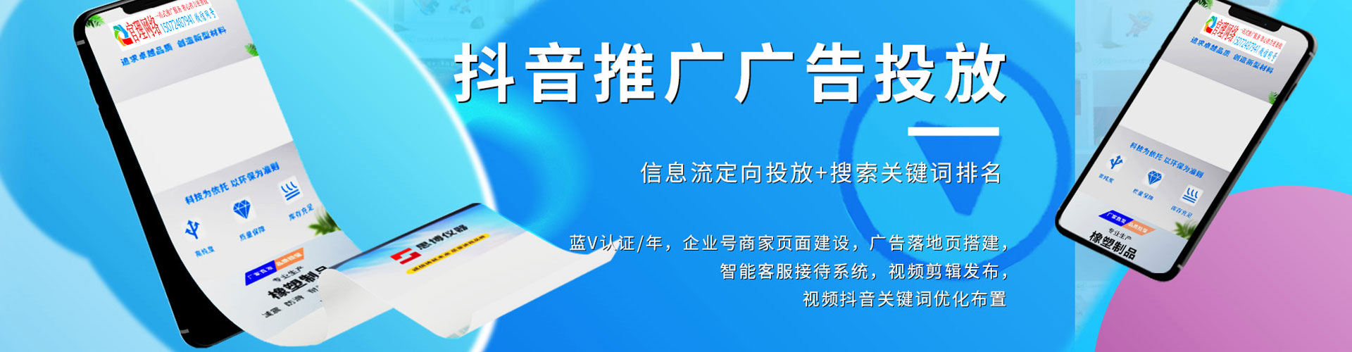 隆尧sem优化