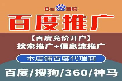 百度搜索推广的竞价排名机制及效果评估